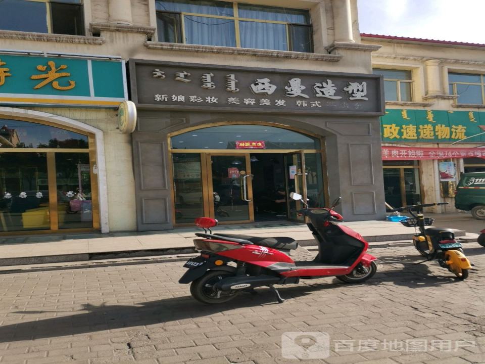 中国邮政速递物流(西鄂尔多斯街店)