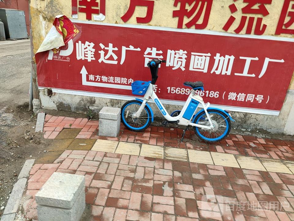 南方物流园