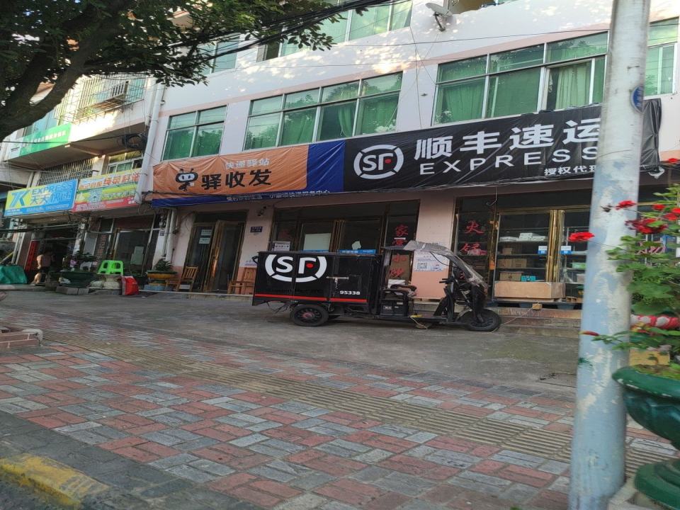 小寨坝顺丰快递(黑神庙路店)