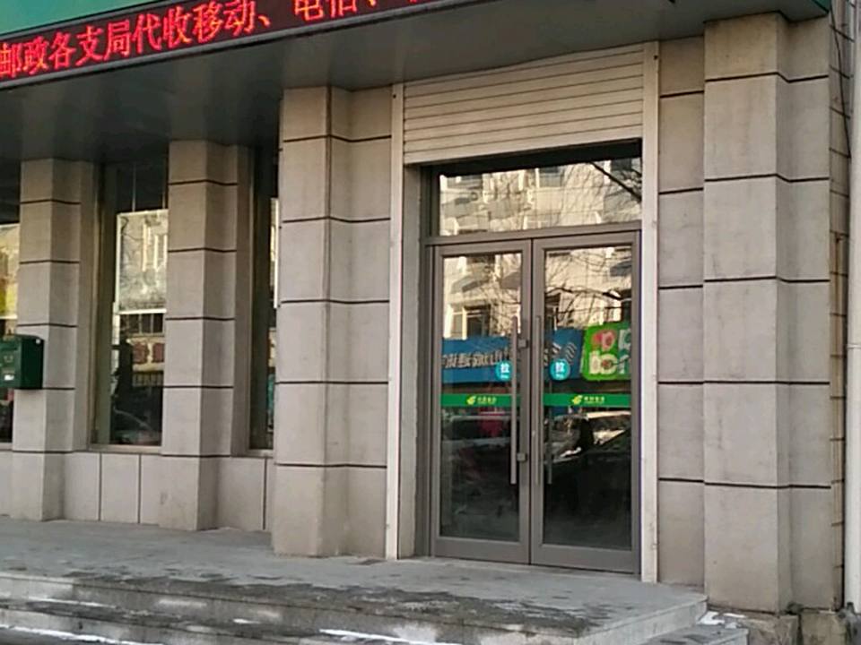 胜利路邮政支局(胜利路)
