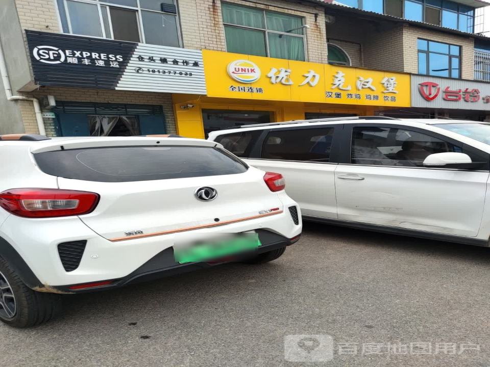 顺丰速运(仓头镇合作点)