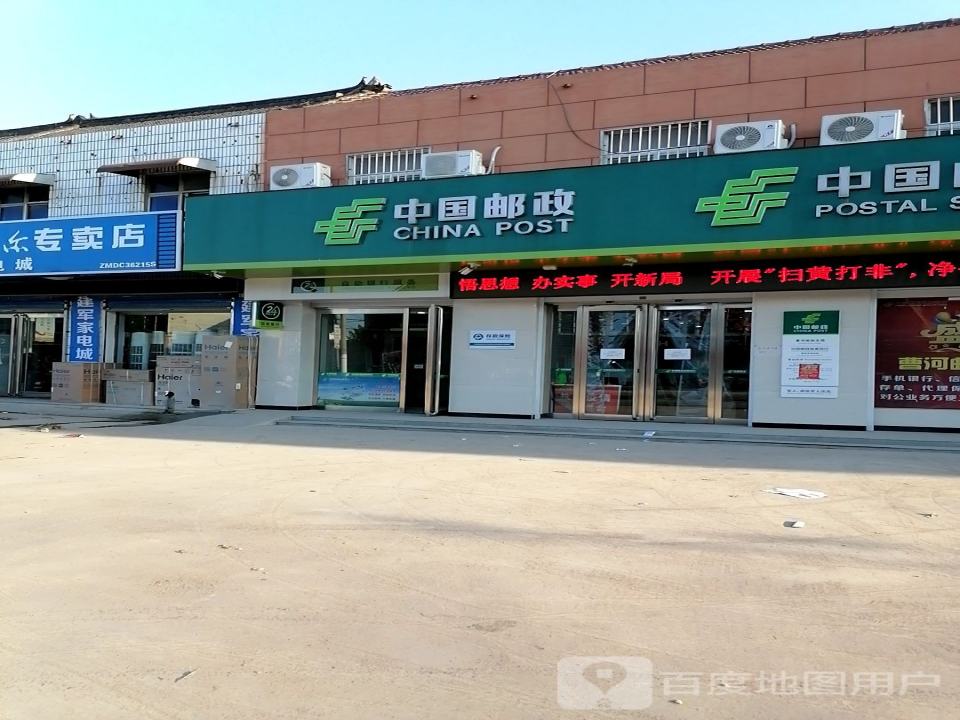 中国联通(曹河邮政支局)