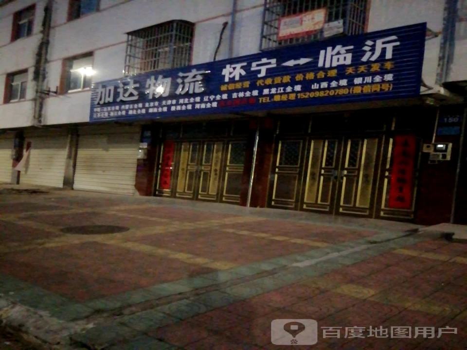 加达物流