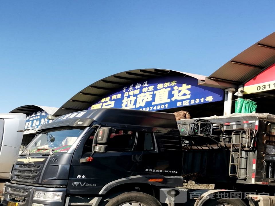 宇晨物流