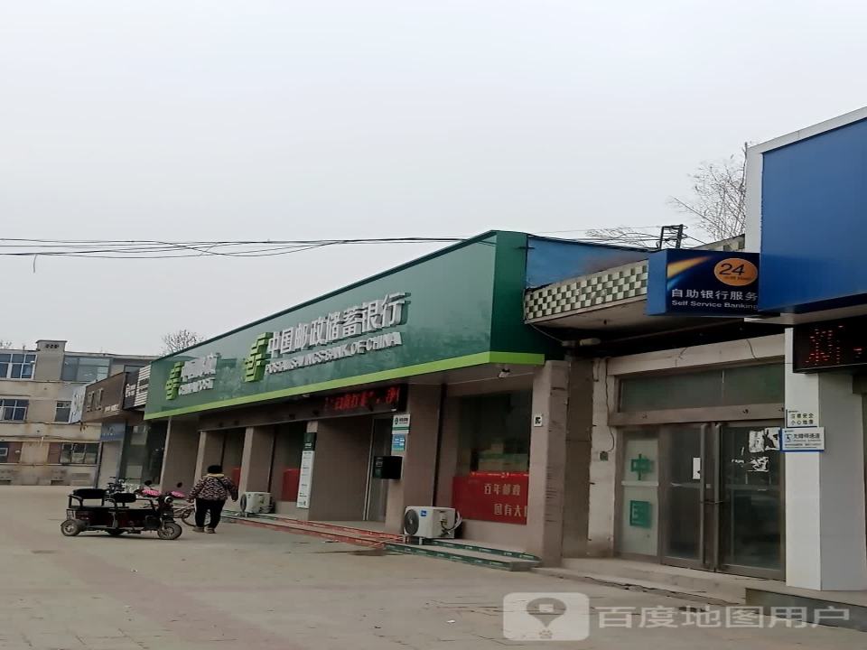 中国邮政(四厂邮政所)