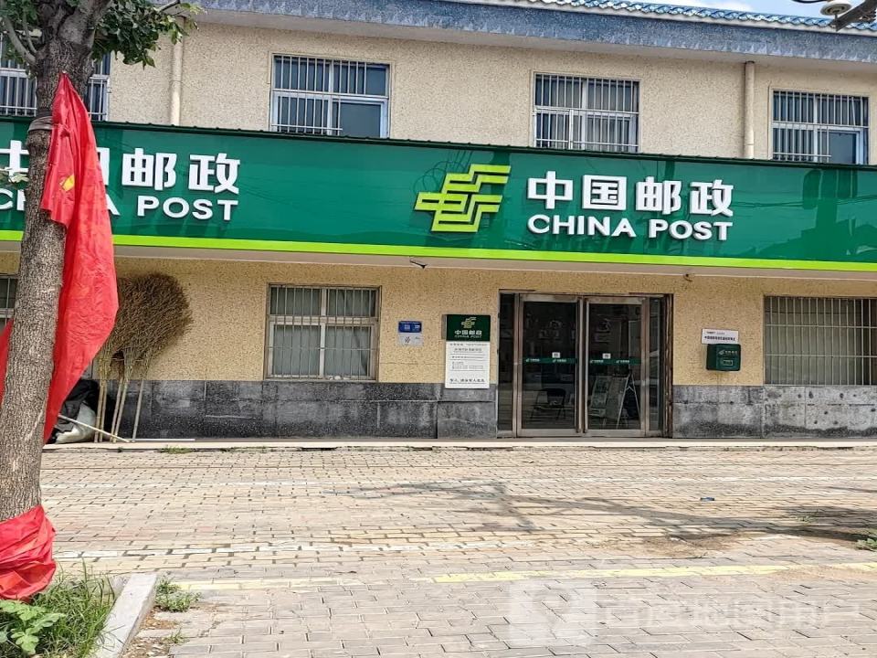 中国邮政(卧龙乡邮政所)