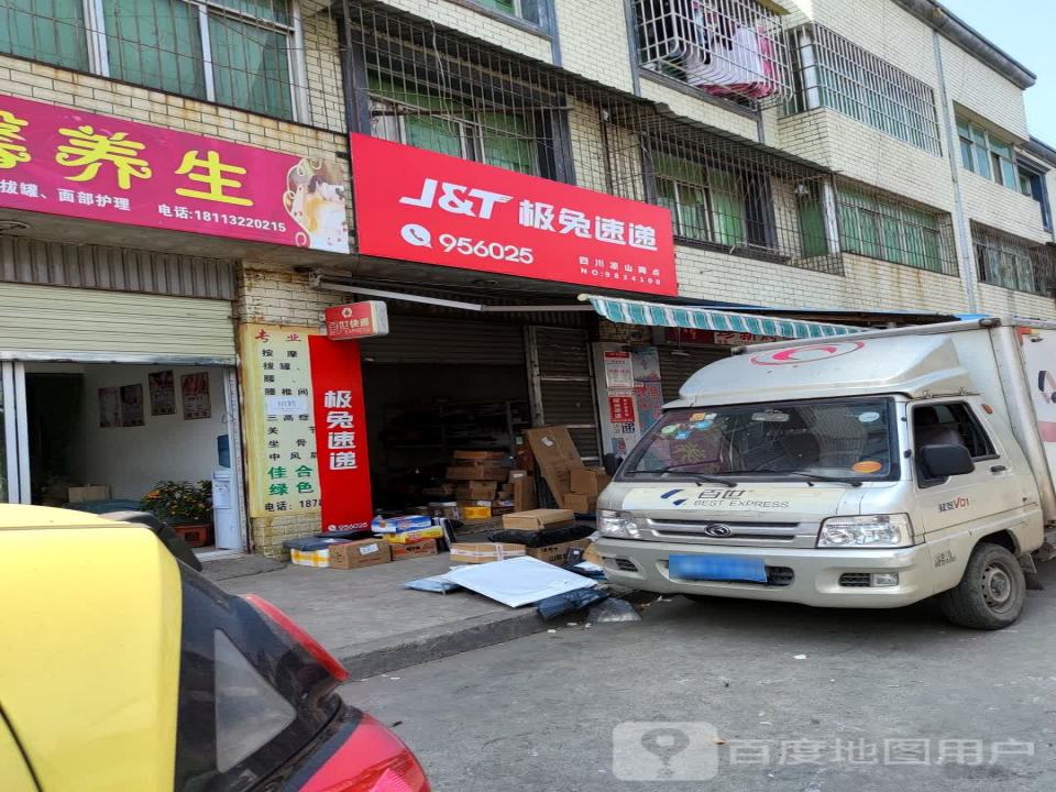 极兔速递