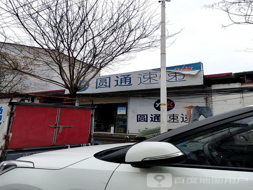 圆通速递(英才路店)