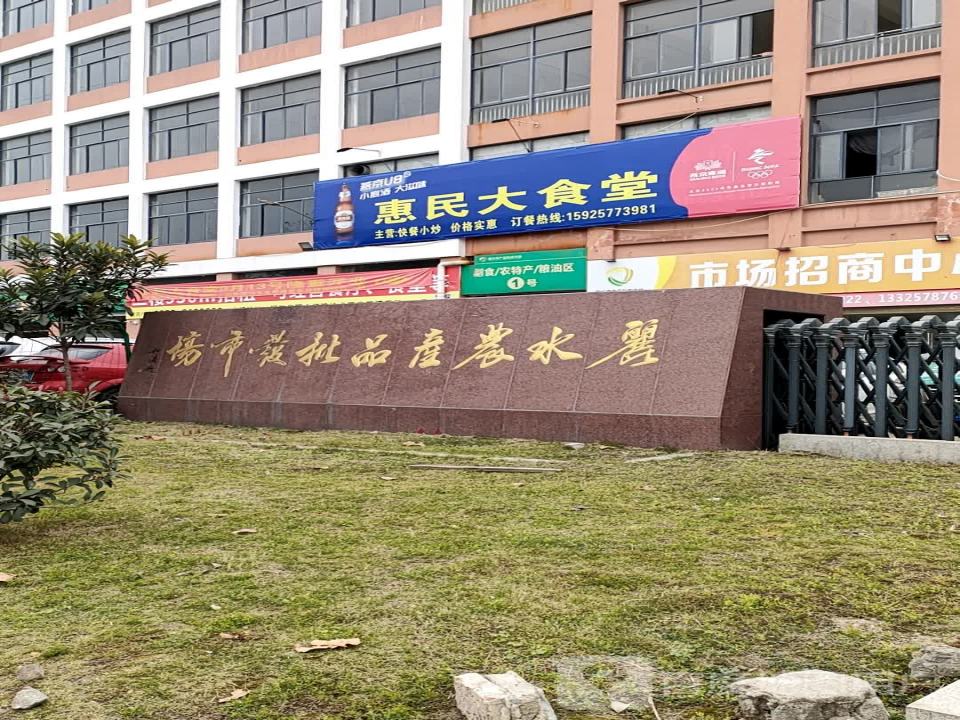 丽农批万吨冷链物流园区