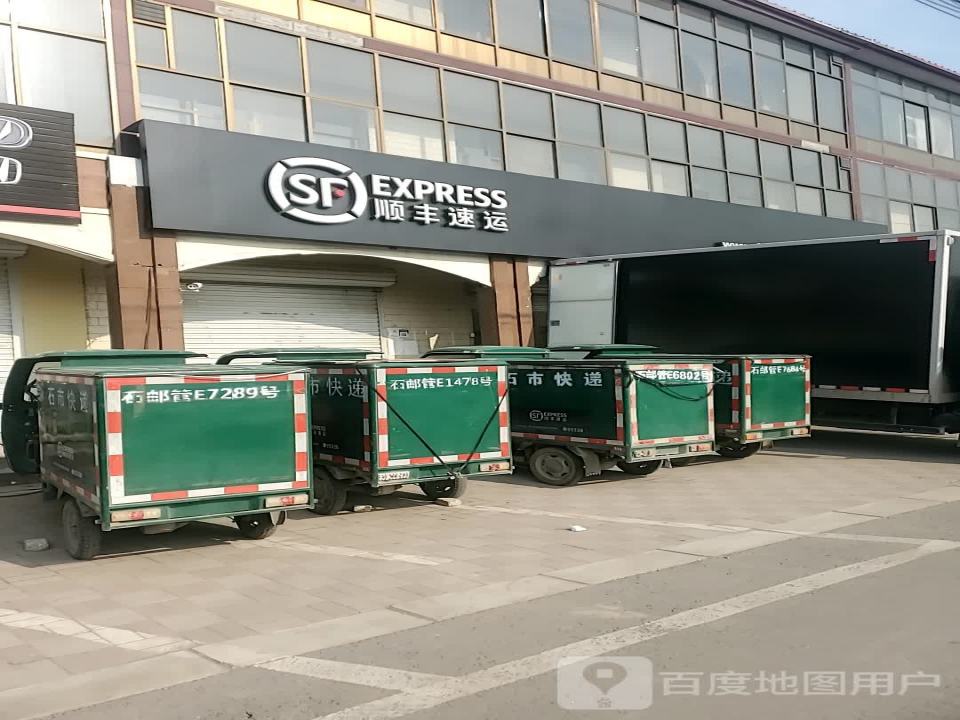 顺丰速运(窦妪营业部)