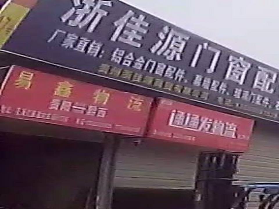 易鑫物流