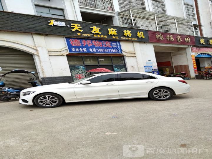 德邦物流(干大线店)