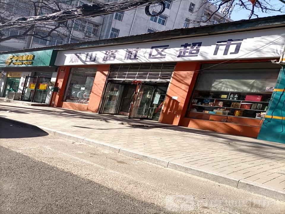 中国邮政(四矿邮政所)