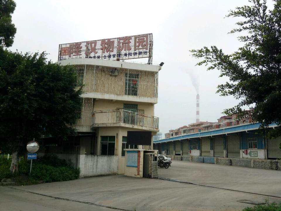 隆汉物流园