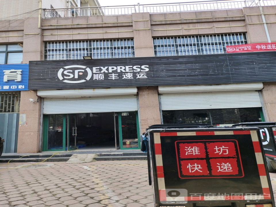 顺丰速运(兴安速运营业点)