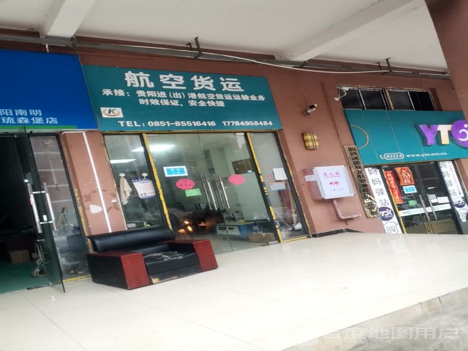 航空货运