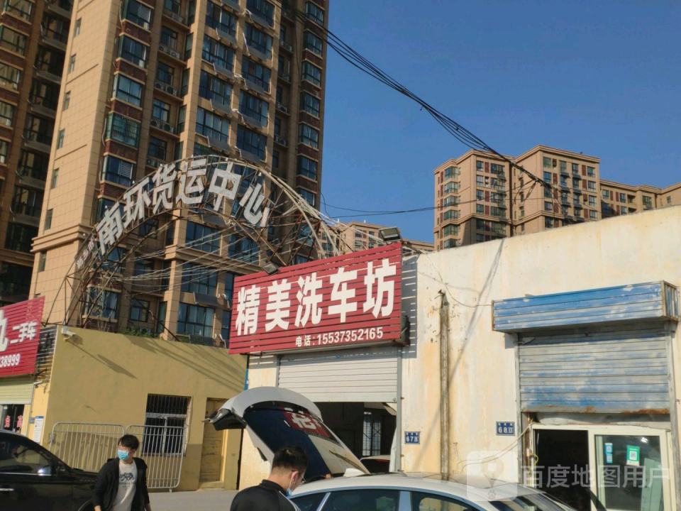 南环货运中心