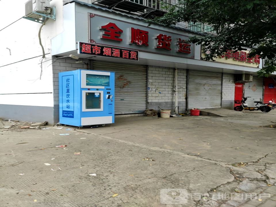 全顺货运