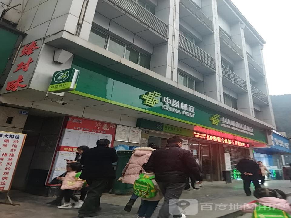 中国邮政(西城邮电所)