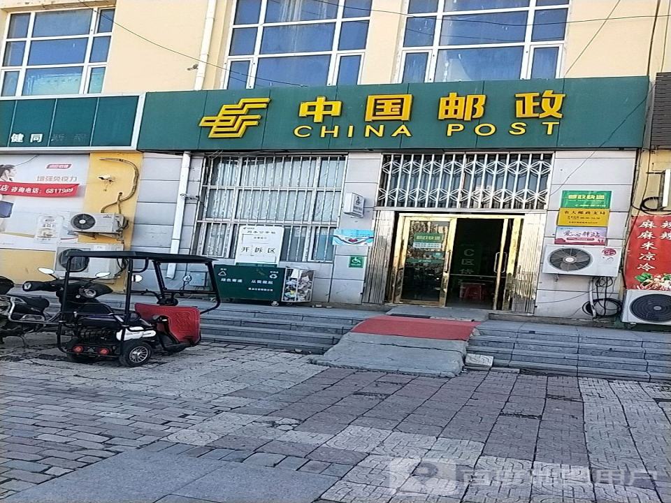中国邮政(农大邮政支局)
