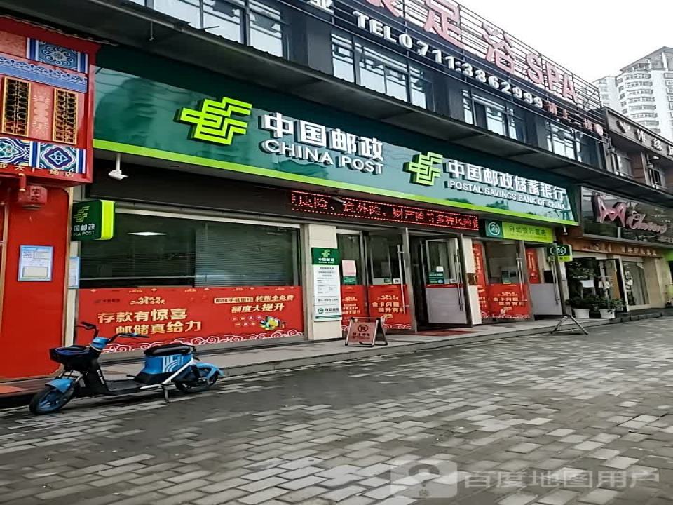 中国邮政(宏宸公寓东)