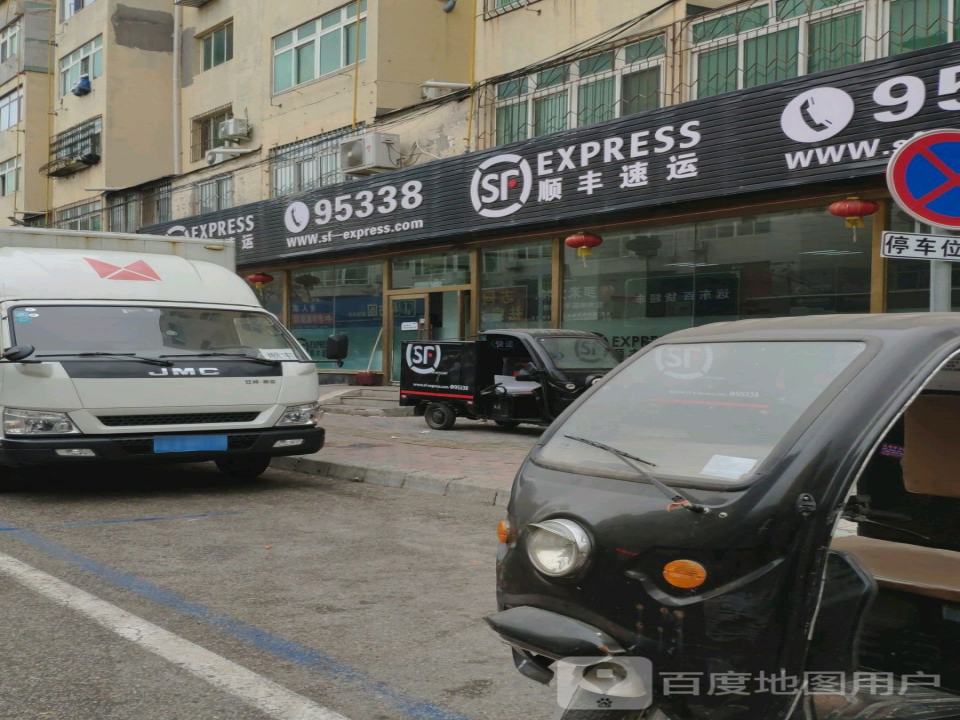 顺丰速运(盘锦兴隆台区松江营业点)