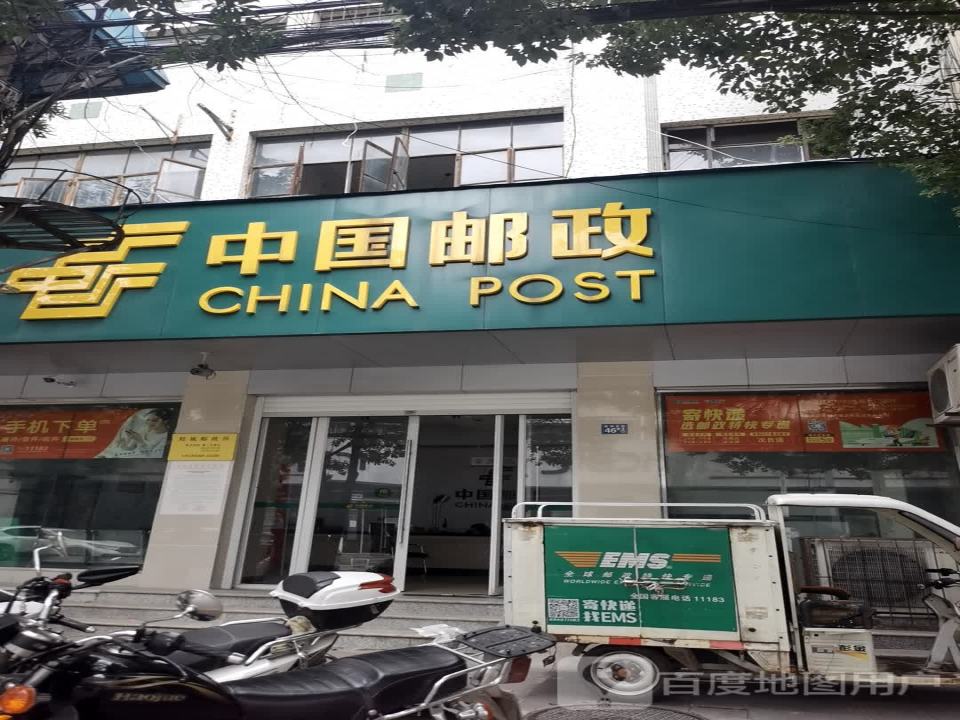 中国邮政(武汉市新洲区邮政局)