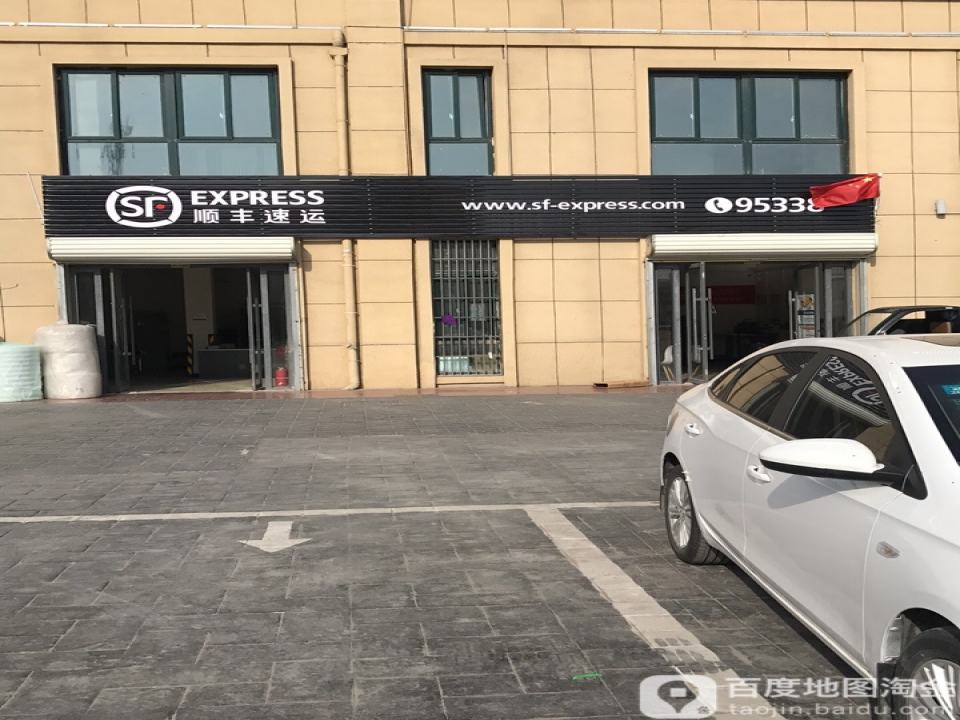 顺丰速运(八一西路店)
