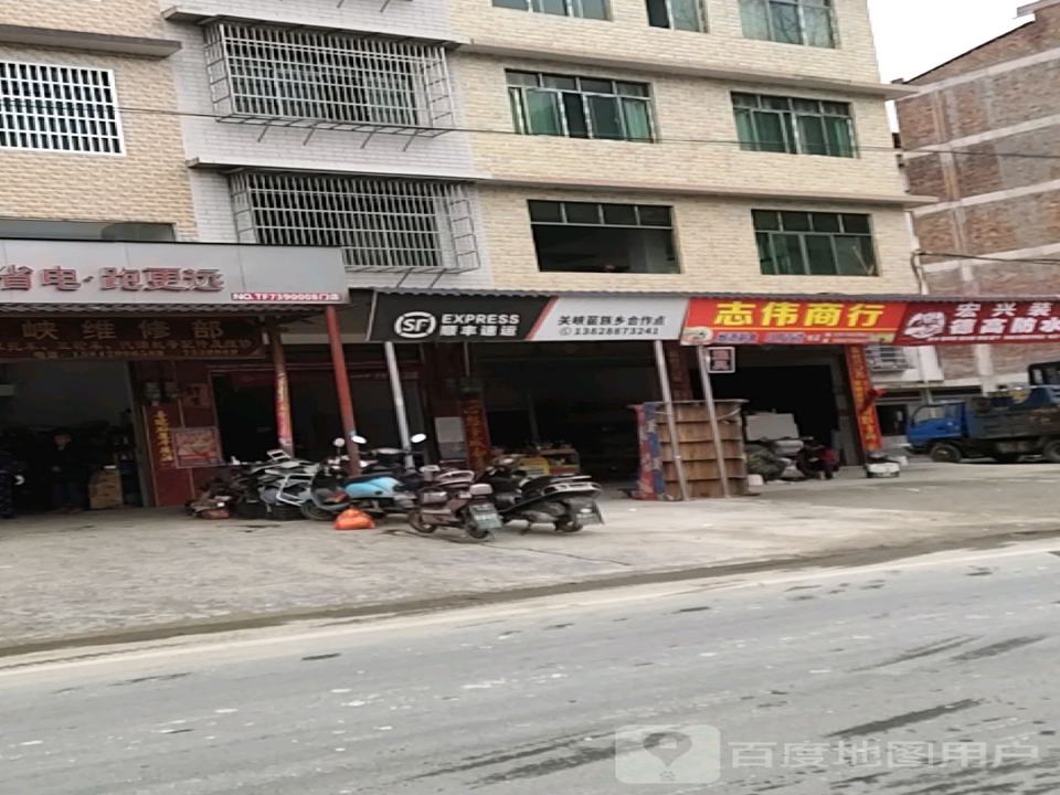 顺丰速运(关峡苗族乡合作点)