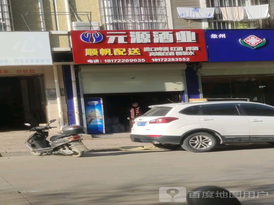 顺帆配送