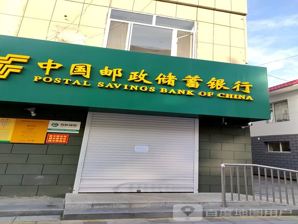 中国邮政(胜利路店)
