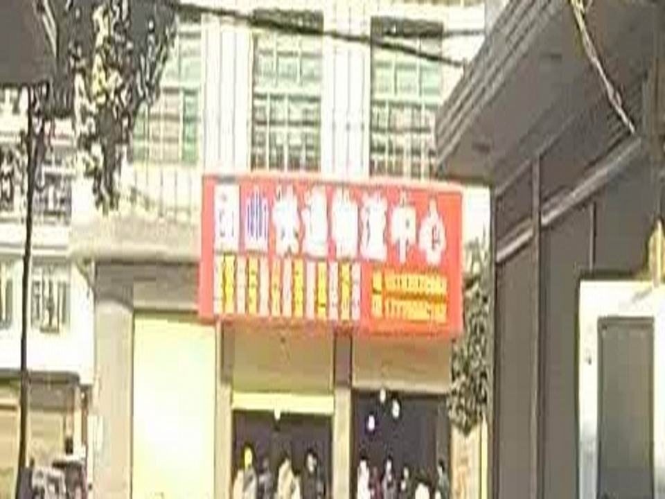 团山快递物流中心