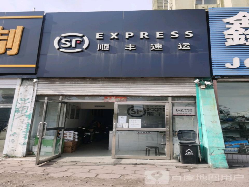 顺风速递(祥光路店)