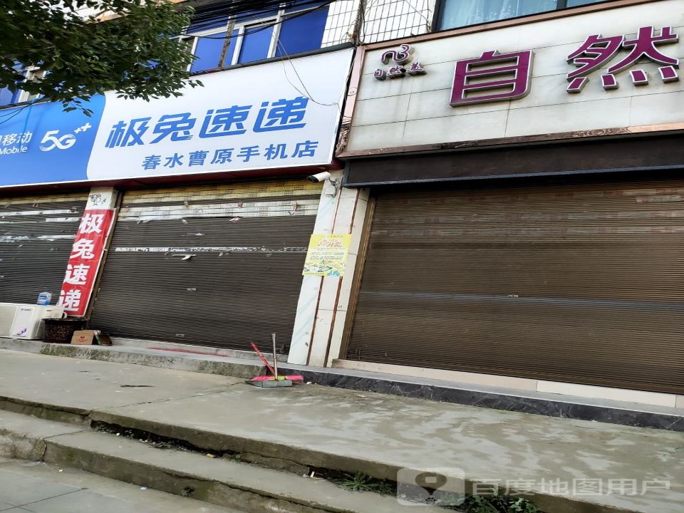 极兔速递