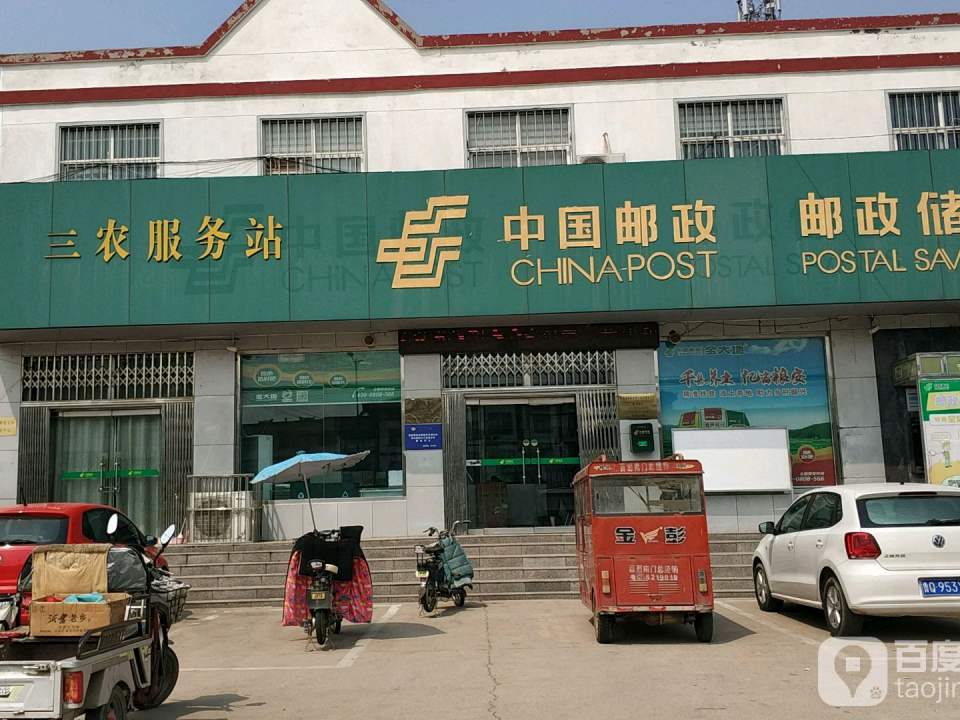 周庄邮电支局(苍山南路店)