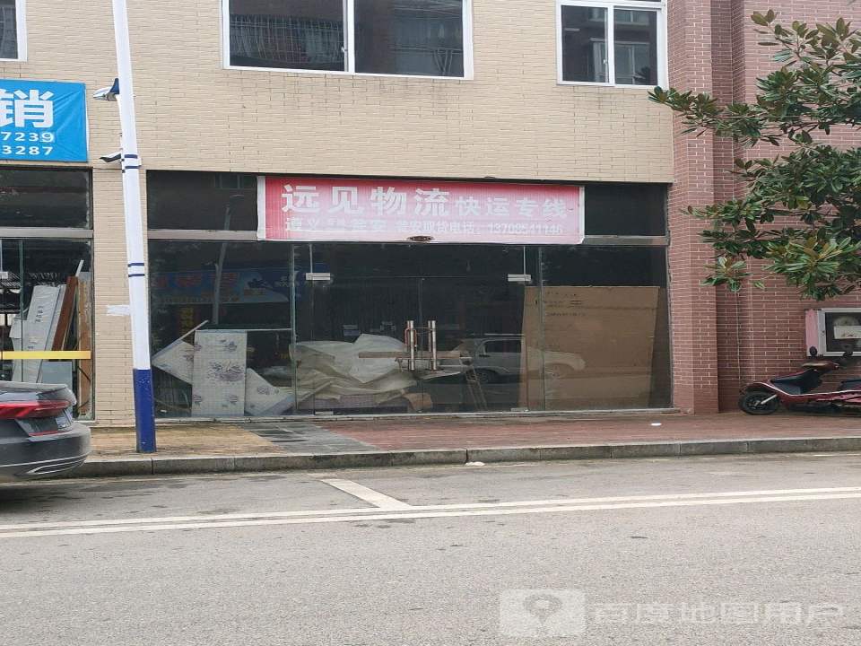 远见物流快运专线