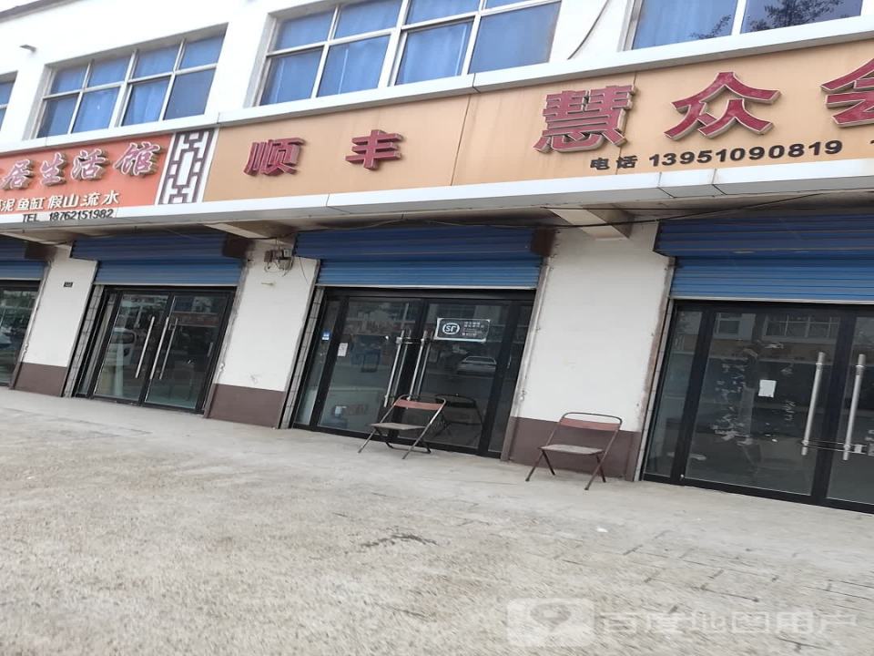 顺丰速运(长富路店)