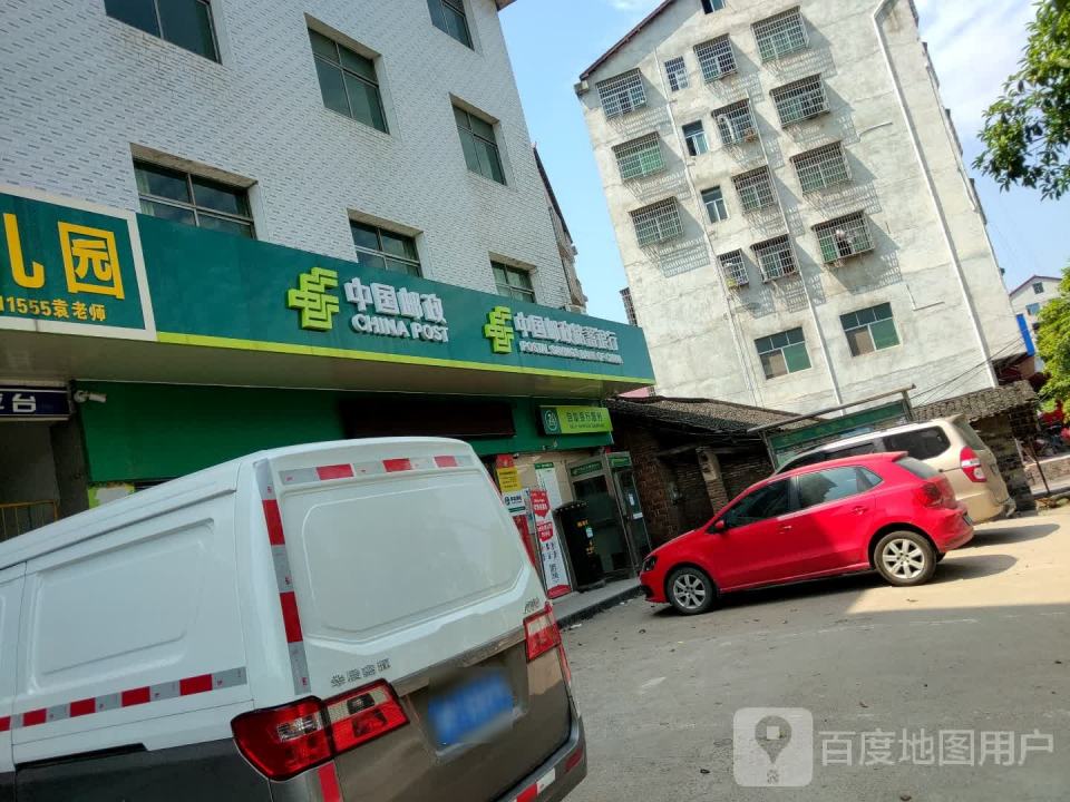 中国邮政(接履桥邮政所)