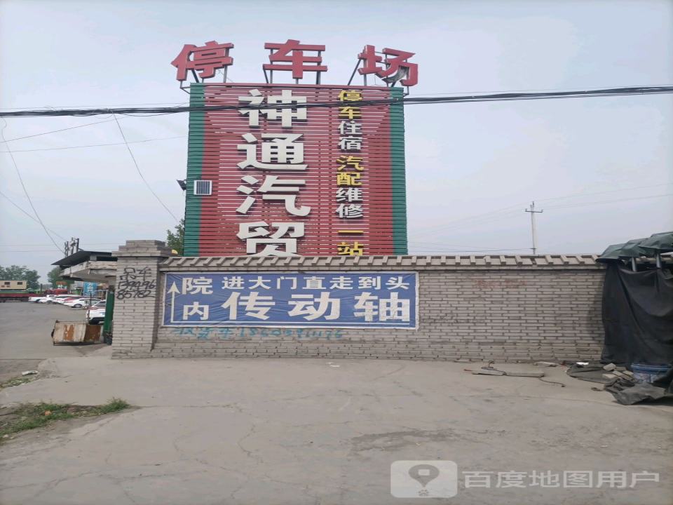 武陟县明鸿运输有限公司
