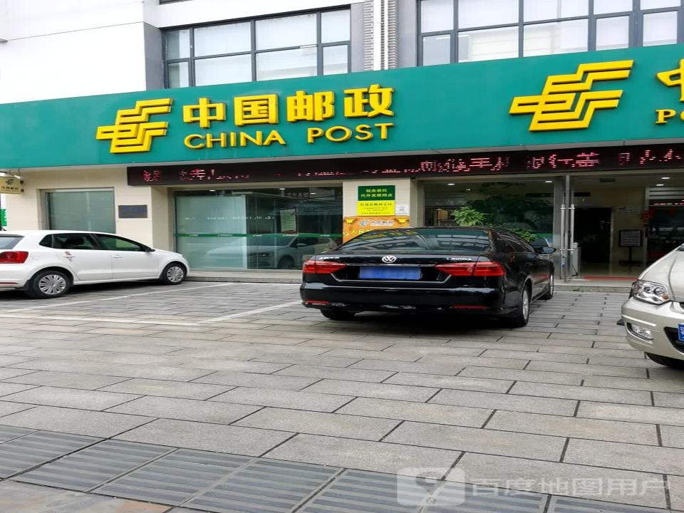 中国邮政(荆门山大道)