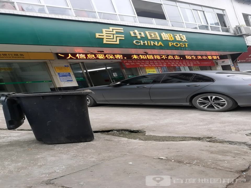 中国邮政(G350)