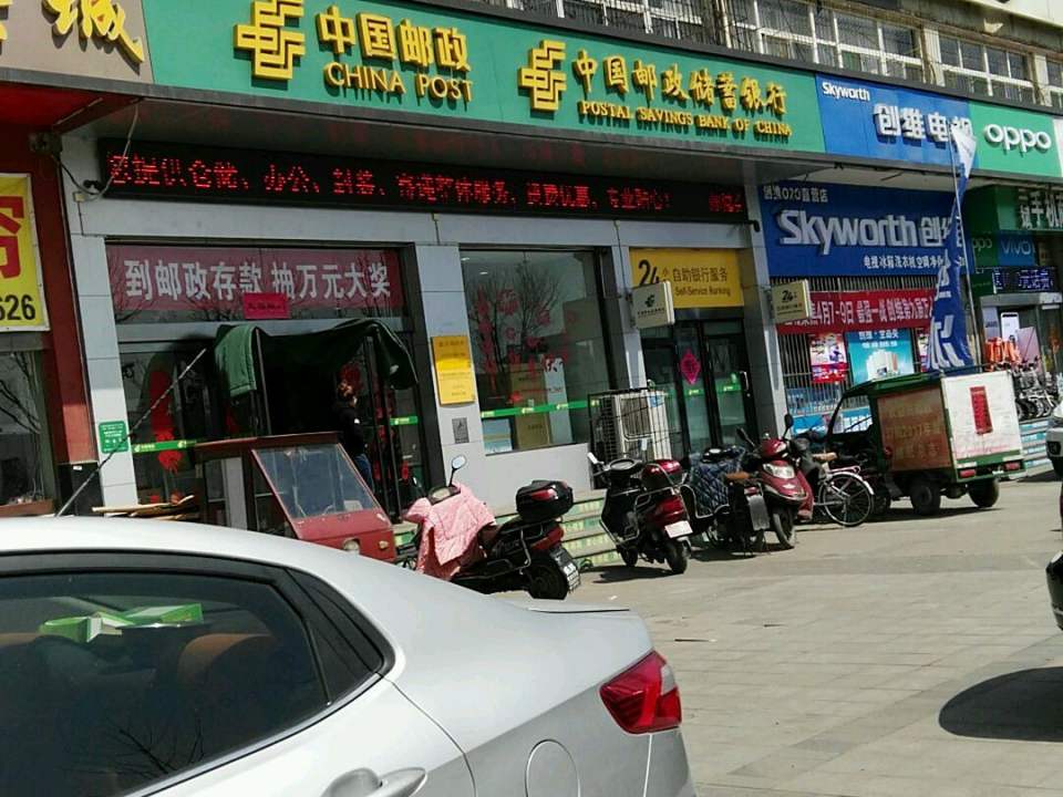 中国邮政(晋源新区邮政所)
