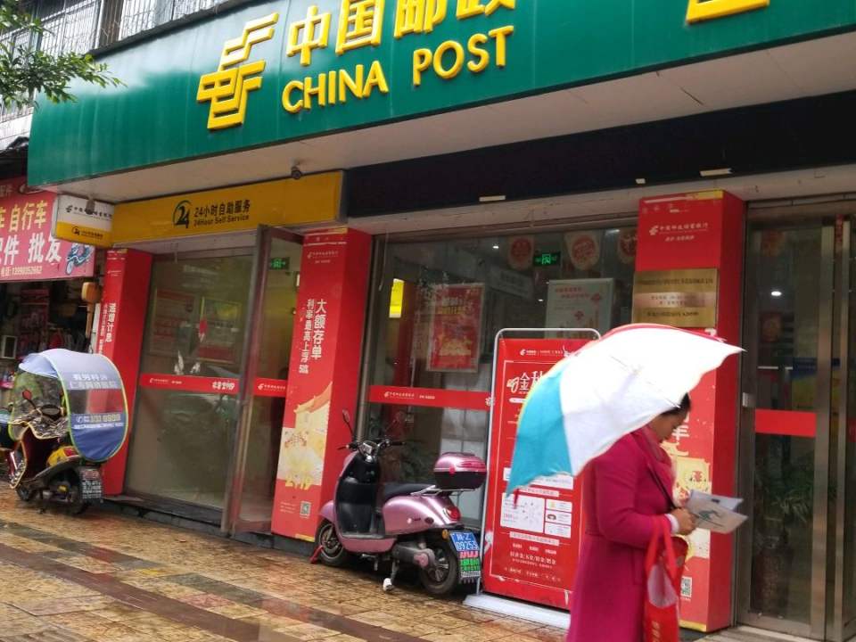 中国邮政(陵阳邮政支局)