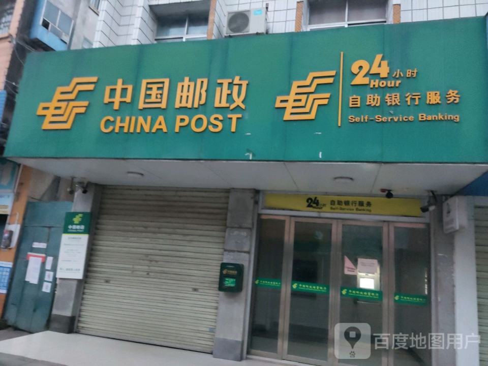 中国邮政(驮龙邮电支局)