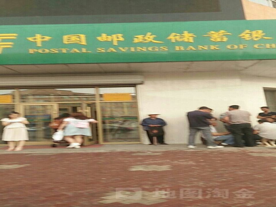 中国邮政(车站支局)