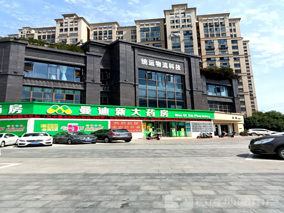 统运物流科技