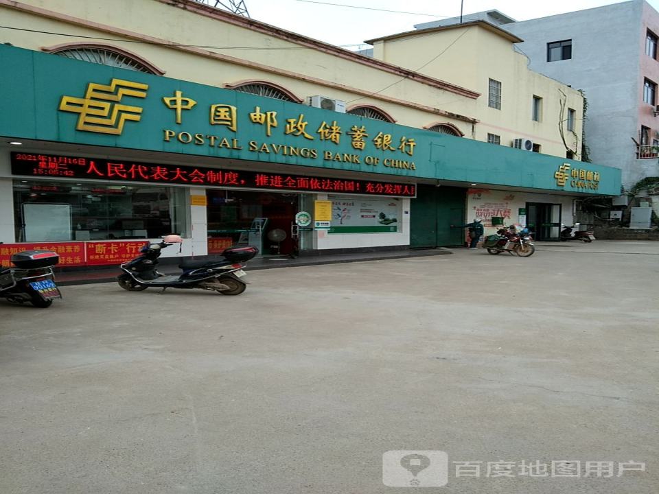 中国邮政(蒙公邮政所)