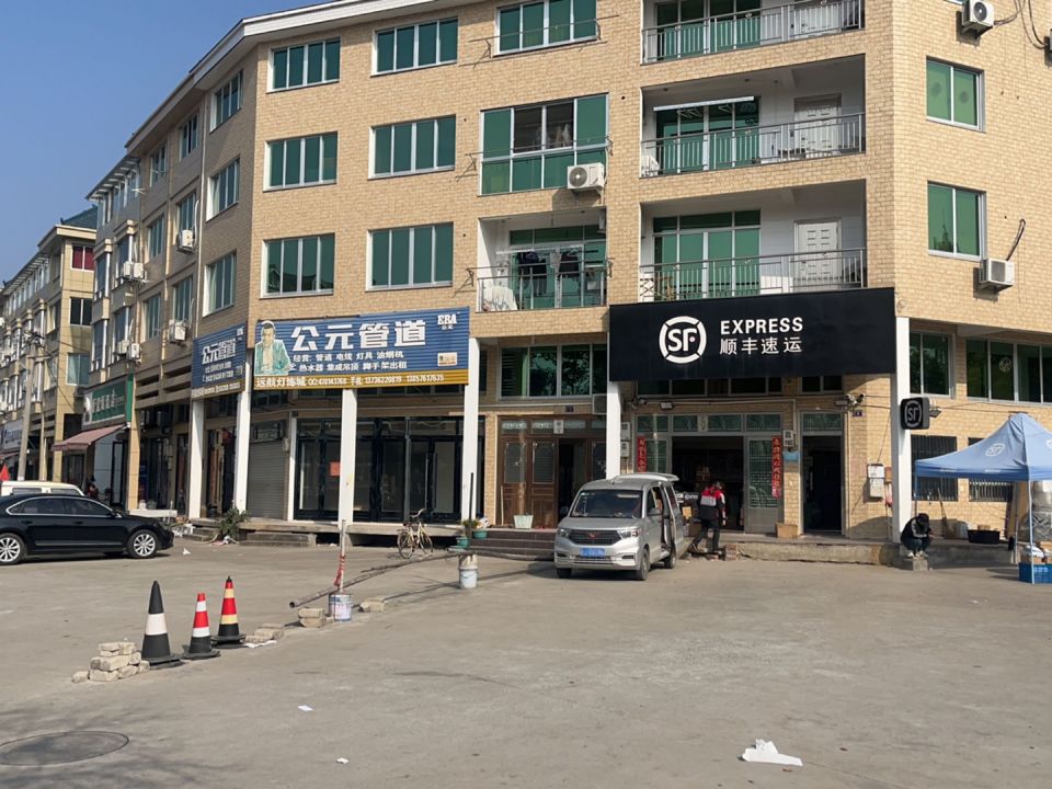 顺丰速运(头陀速运营业点)