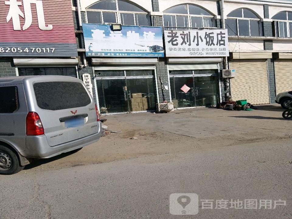 豪运物流