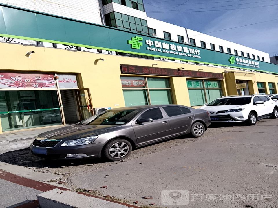 中国邮政(会战营业支局)